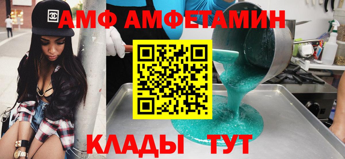 Салават  Amphetamine Premium  Амфетамин  Амфетамин  Вход с VPN 