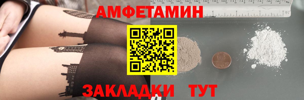 АМФЕТАМИН Розовый Салават