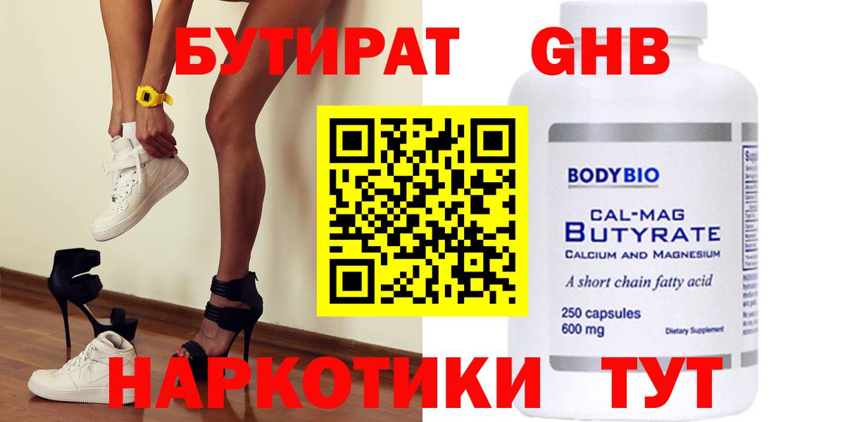 БУТИРАТ BDO 33%  Салават 