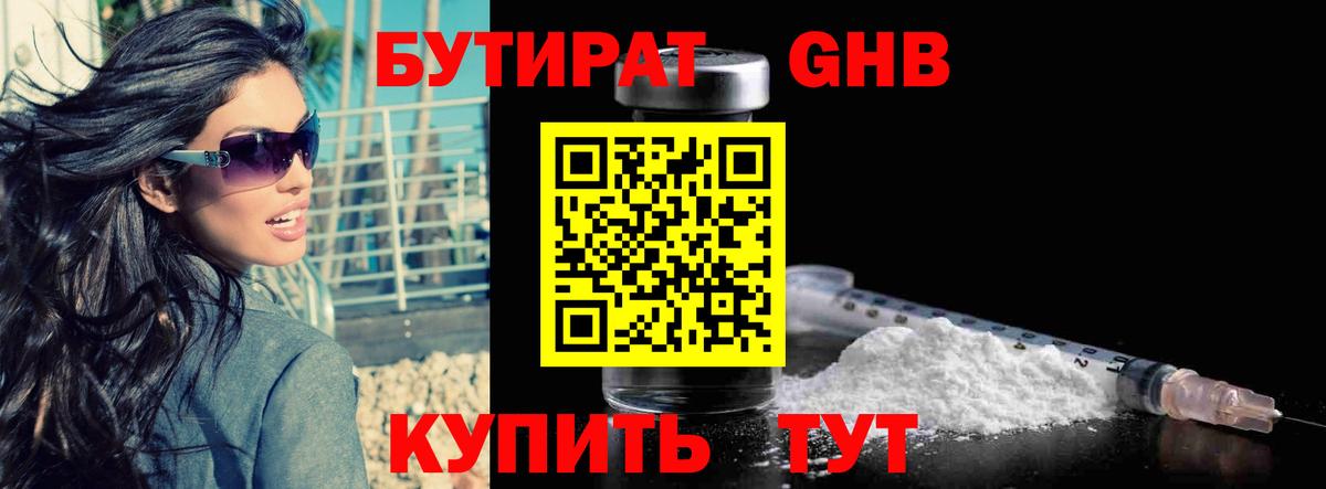 Бутират оксана  Бутират  Салават  Вход с VPN 
