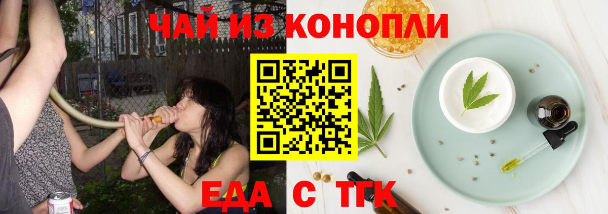 Cannafood марихуана  Вход с VPN  Салават 
