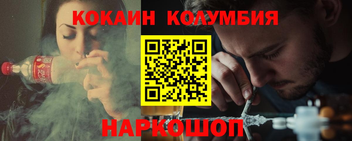как найти наркотики  КОКАИН Перу  Вход с VPN  КОКАИН  Салават  COCAIN Эквадор 