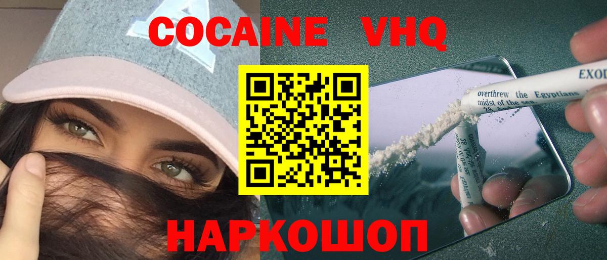 Cocaine 98% Салават