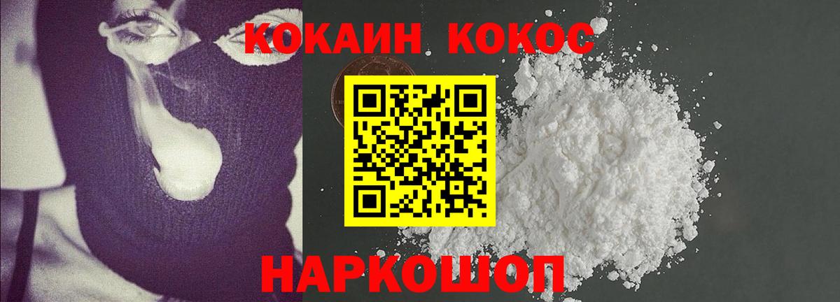 Cocaine FishScale Салават