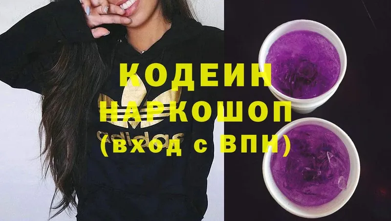 Кодеиновый сироп Lean Purple Drank Салават