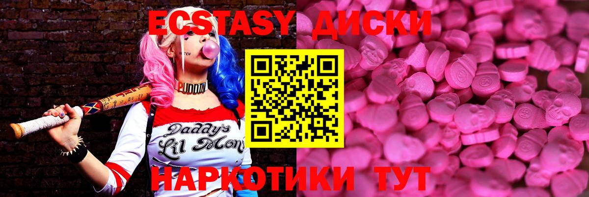 Ecstasy mix  ЭКСТАЗИ 250 мг  Салават  Экстази  Вход с VPN 