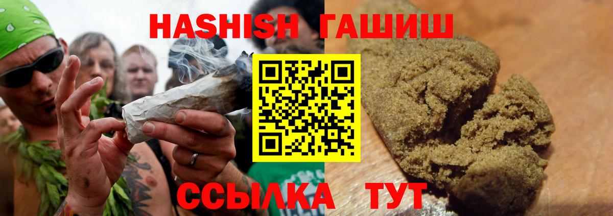 Гашиш гарик  ГАШИШ hashish  Салават 