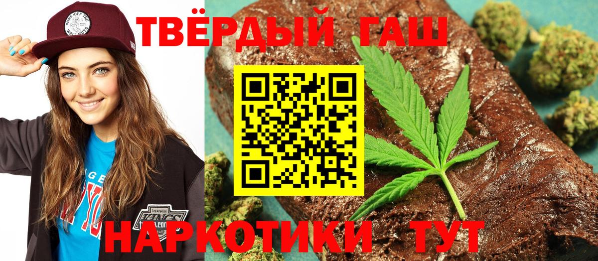 ГАШИШ Ice-O-Lator  Вход с VPN  Салават  Гашиш убойный 
