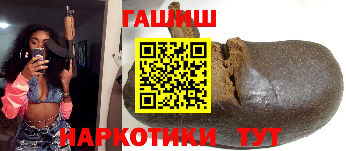 Гашиш Cannabis Салават