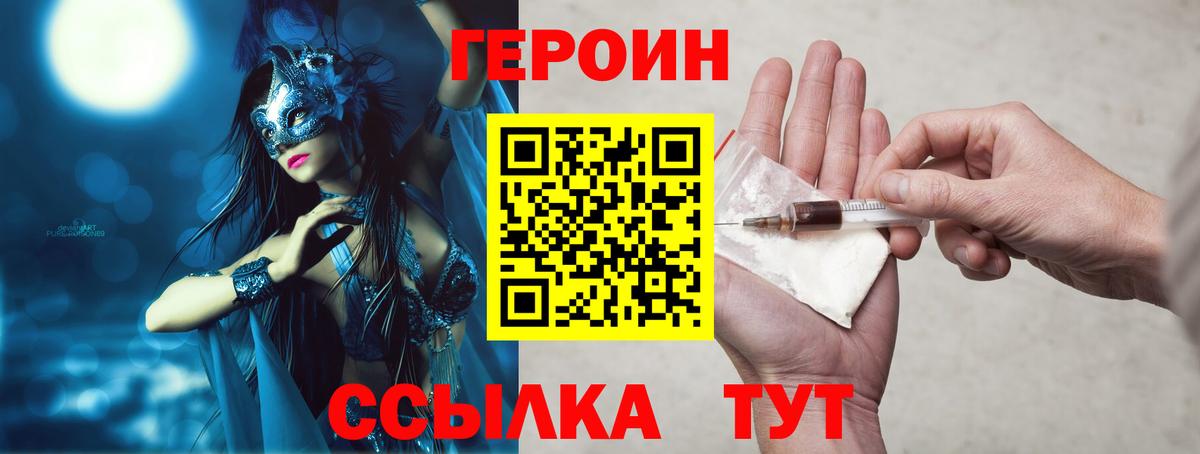 ГЕРОИН  Героин герыч  Вход с VPN  Салават 