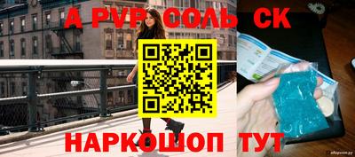 спайс Гай