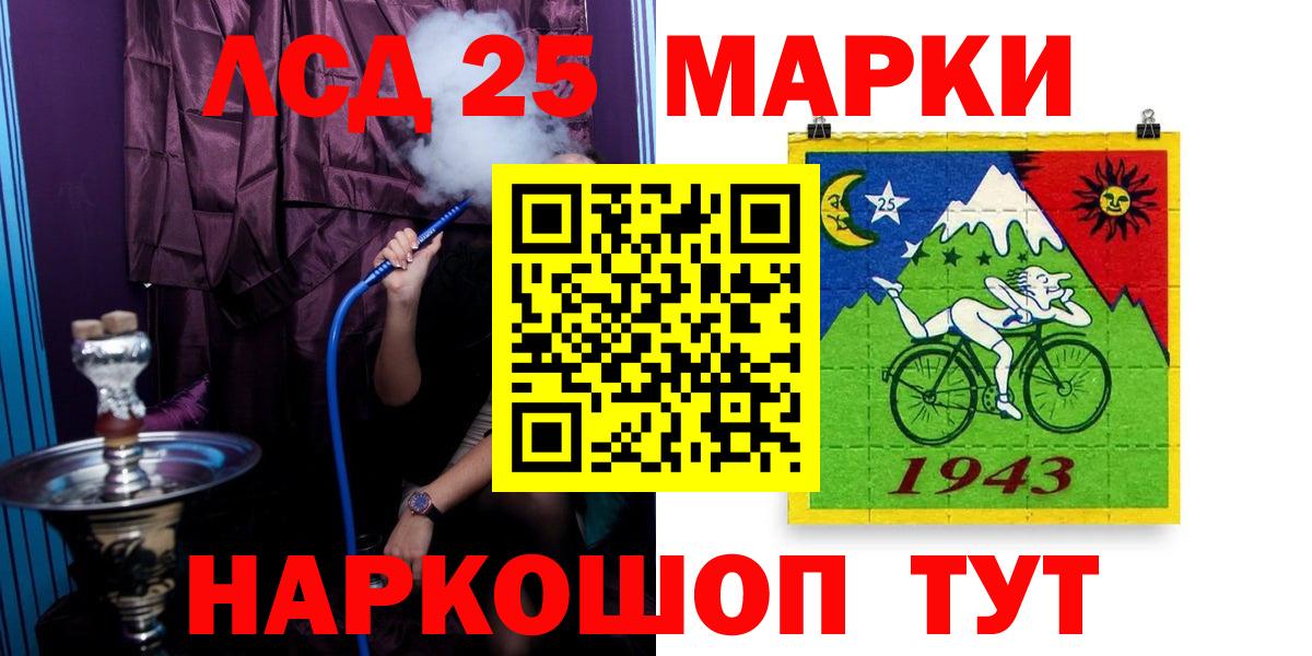 ЛСД экстази кислота Салават