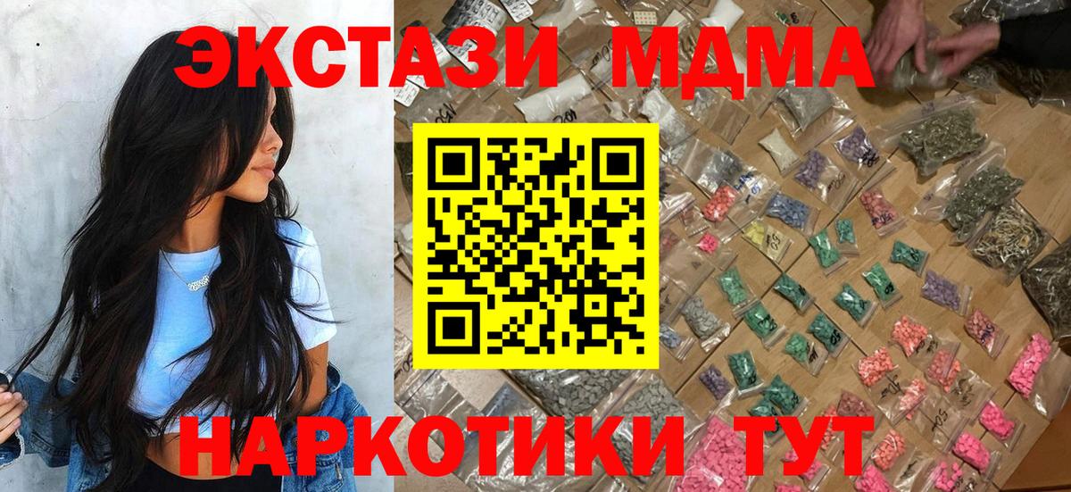 МДМА VHQ  Вход с VPN  Салават  MDMA Molly 