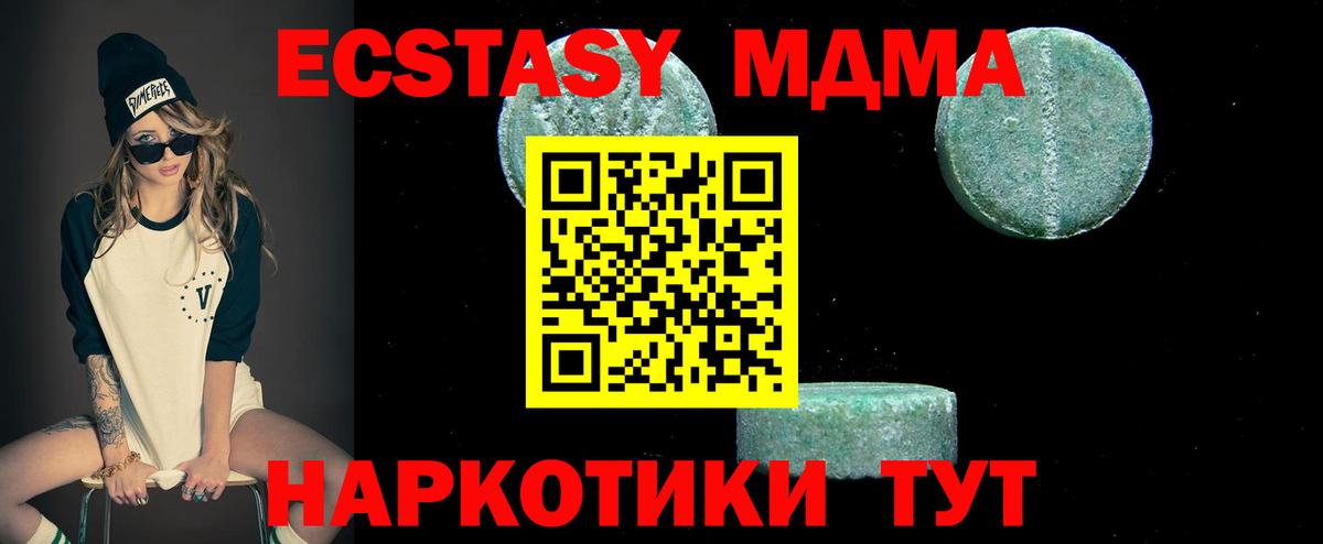 МДМА Molly  Салават  MDMA crystal 