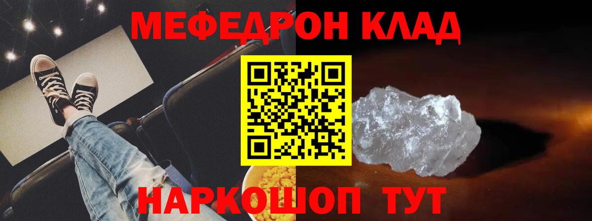 Мефедрон мука Салават