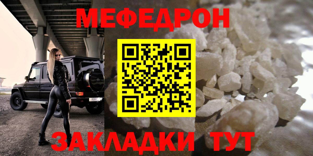 Мефедрон  Вход с VPN  Салават  Мефедрон кристаллы  МЯУ-МЯУ  МЕФ мяу мяу 