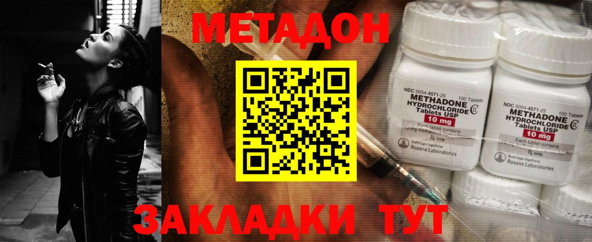 МЕТАДОН methadone  Вход с VPN  darknet телеграм  Салават 