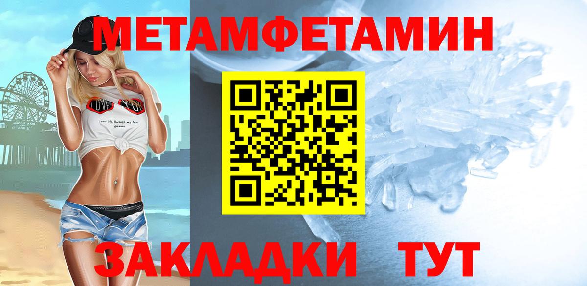 МЕТАМФЕТАМИН Methamphetamine  Салават  МЕТАМФЕТАМИН Methamphetamine 