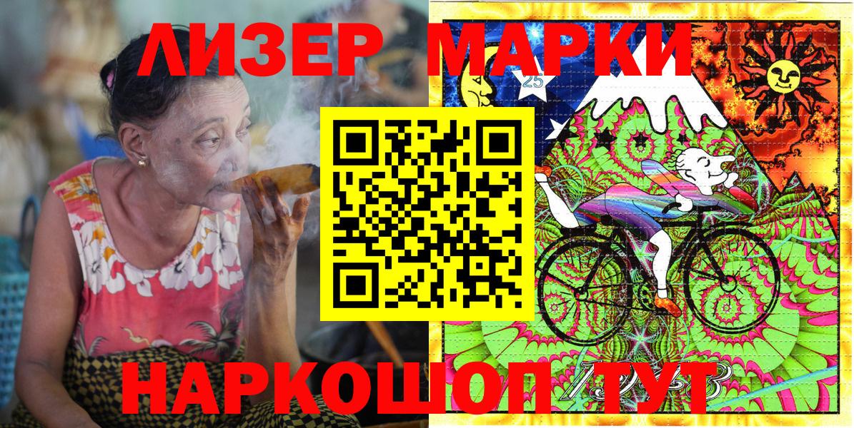 Марки NBOMe 1,5мг Салават