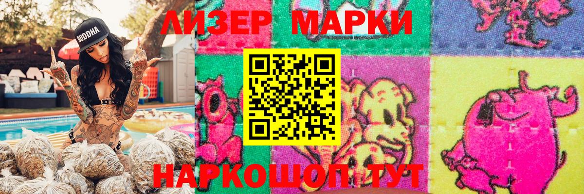 Марки 25I-NBOMe 1500мкг  Вход с VPN  Салават 