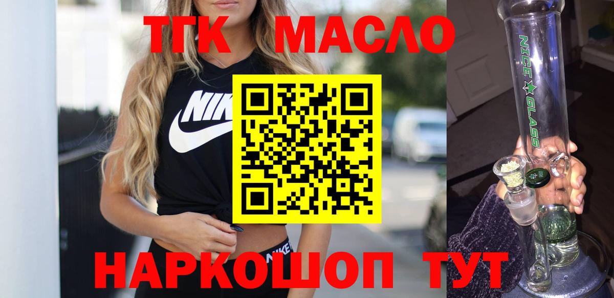 Дистиллят ТГК вейп с тгк Салават