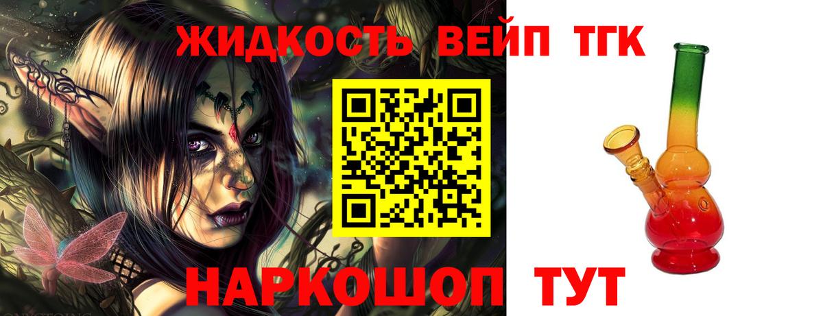 Салават  ТГК жижа  Вход с VPN 